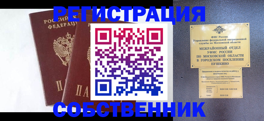 прописка поиск в Губкинском