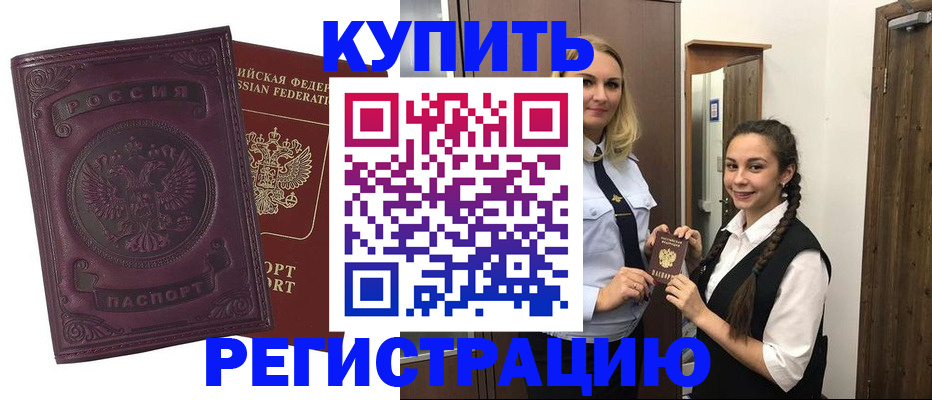 прописка поиск в Губкинском