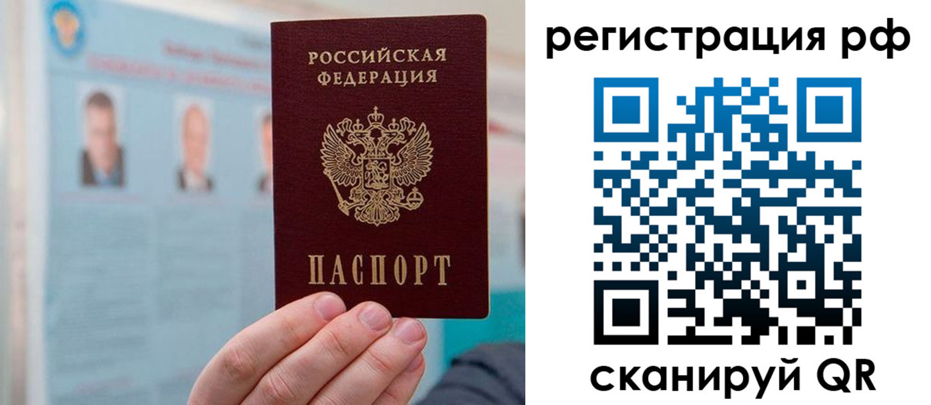 прописка для работы в Губкинском