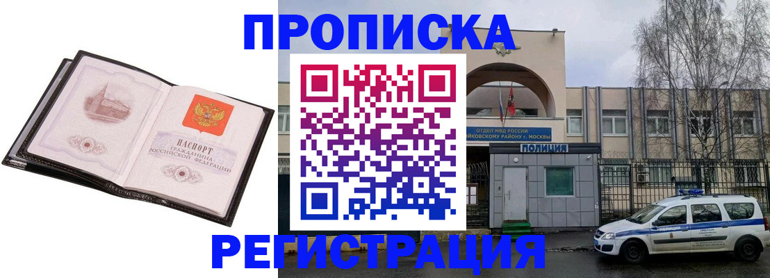 прописка регистрация в Губкинском