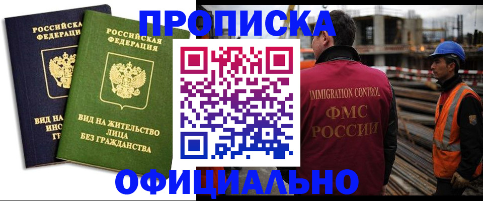 временная регистрация собственник в Губкинском