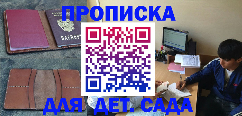 регистрация для школы в Губкинском